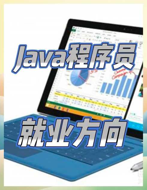 php程序员和java程序员区别（php还是java好）