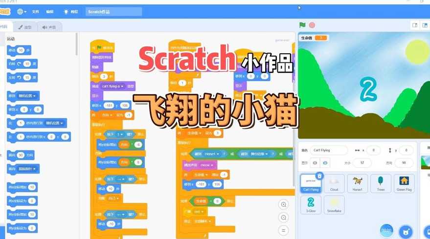 scratch编程官方下载（scratch编程官方下载30）