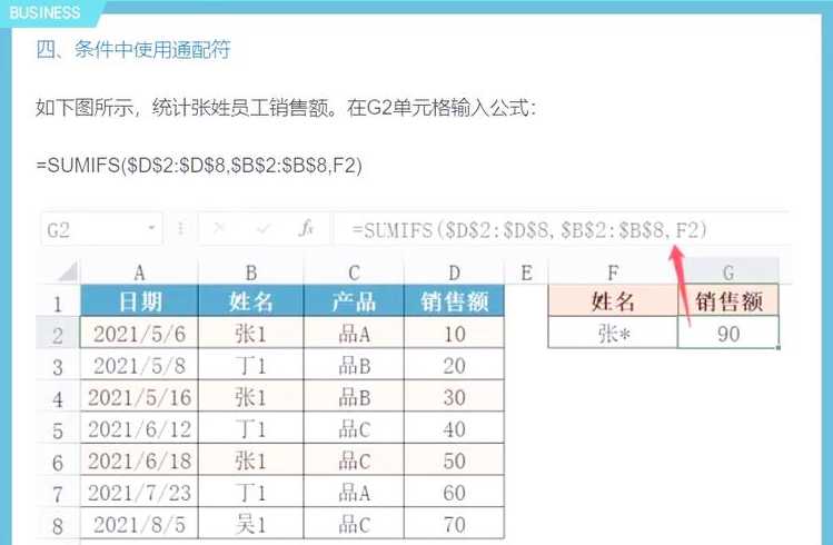 excelsumif函数怎么用（excalsumif函数）