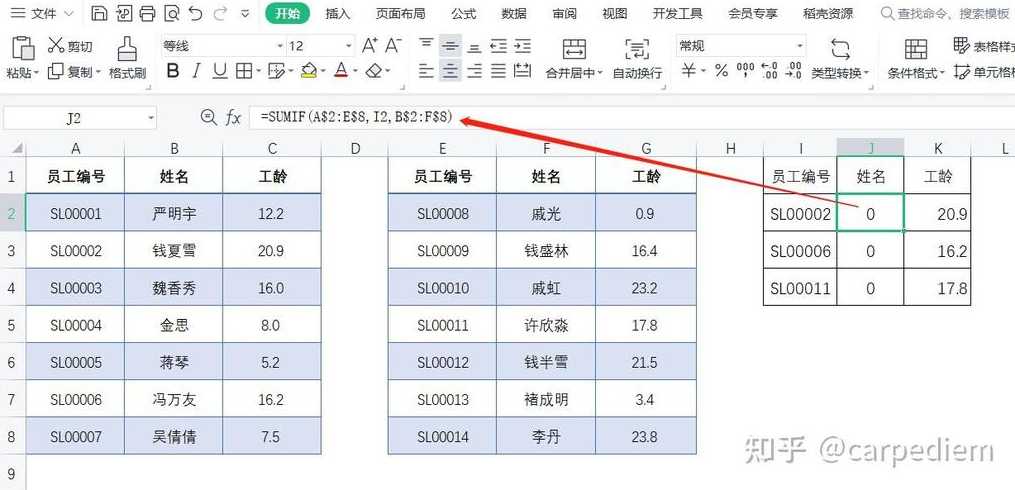 excelsumif函数怎么用（excalsumif函数）