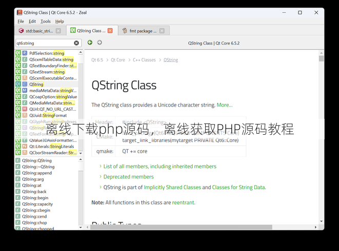 离线下载php源码