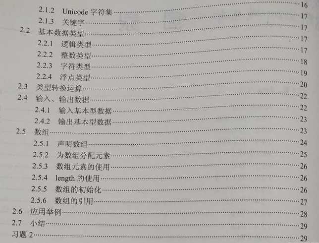 包含java2实用教程第六版pdf下载的词条