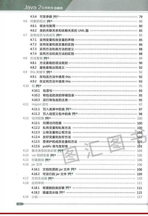 包含java2实用教程第六版pdf下载的词条