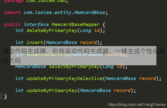 滚动代码生成器