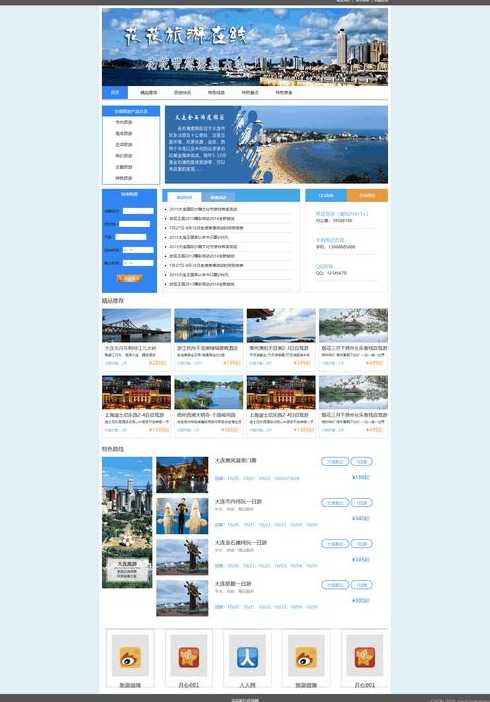 html网页制作手机版（html怎么做手机端）