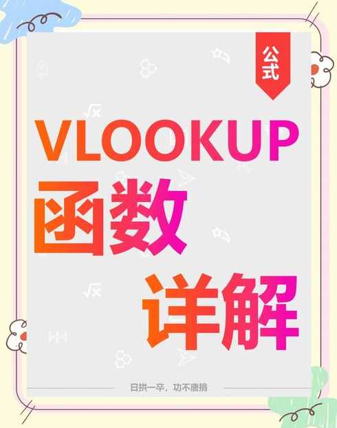 match函数和vlookup的区别（match函数和lookup函数的区别）