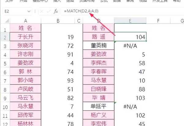 match函数和vlookup的区别（match函数和lookup函数的区别）
