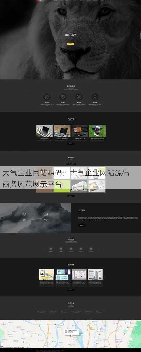 大气企业网站源码