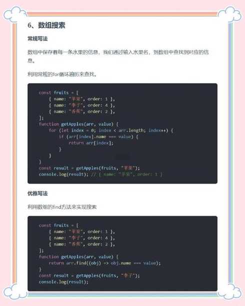 js调用代码是什么意思（js如何调用）