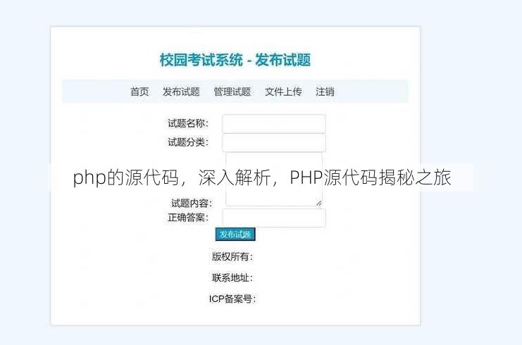 php的源代码