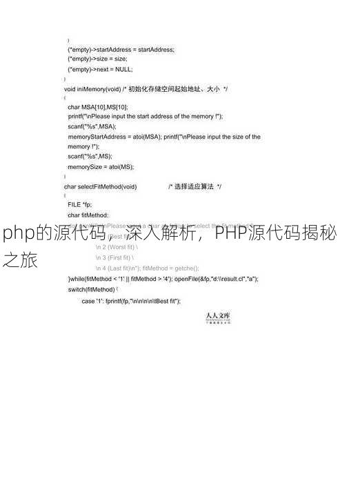 php的源代码