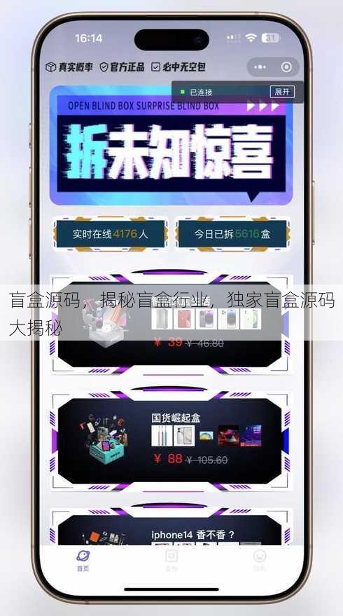 盲盒源码