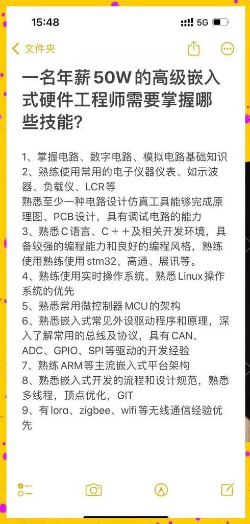 硬件工程师需要学哪些（硬件工程师需要学哪些语言）