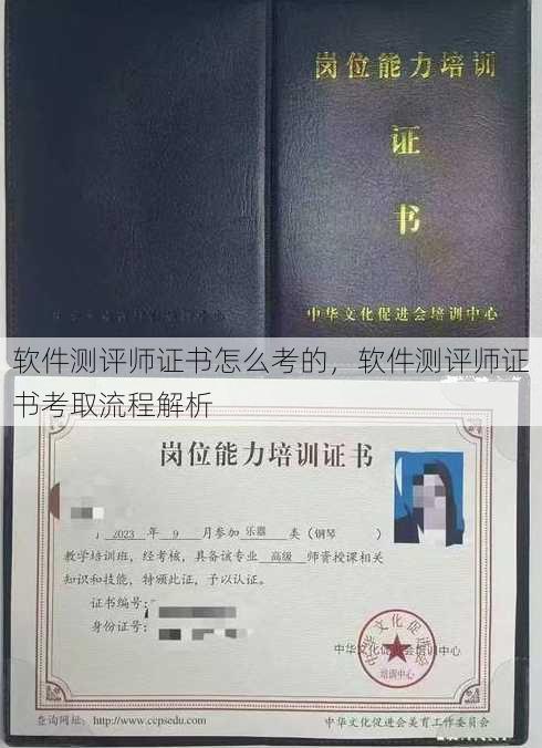 软件测评师证书怎么考的