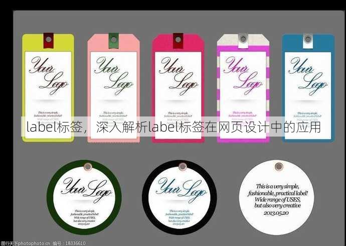 label标签