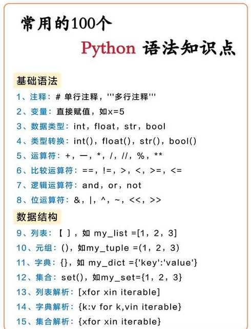 单独学python能干嘛（只学了python语言可以找哪些工作）