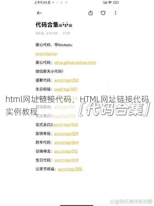 html网址链接代码