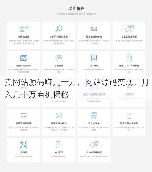卖网站源码赚几十万