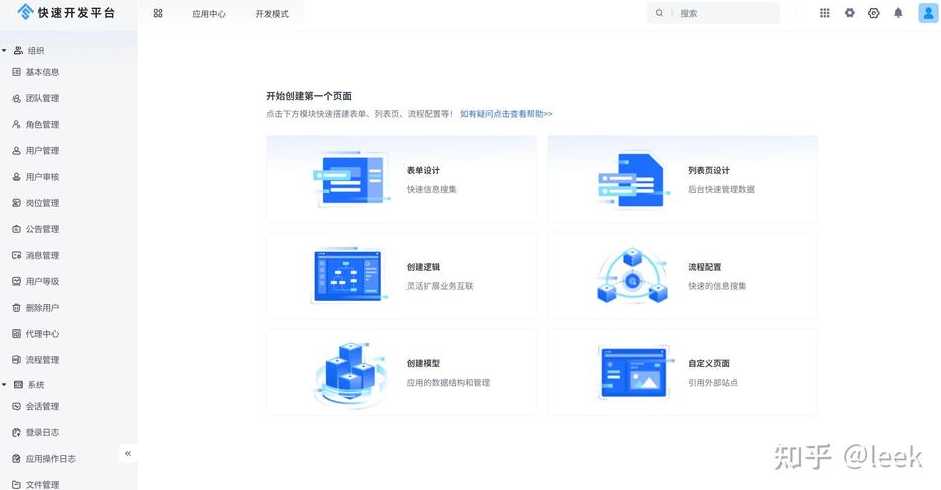 无代码开发平台的利与弊（无代码开发软件）