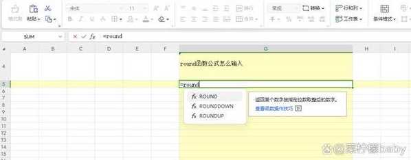 round函数数值怎么输（round函数怎么输入）