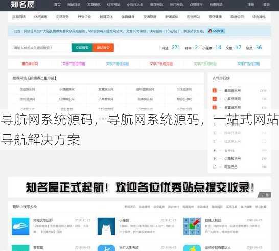 导航网系统源码