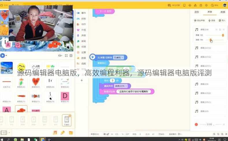 源码编辑器电脑版