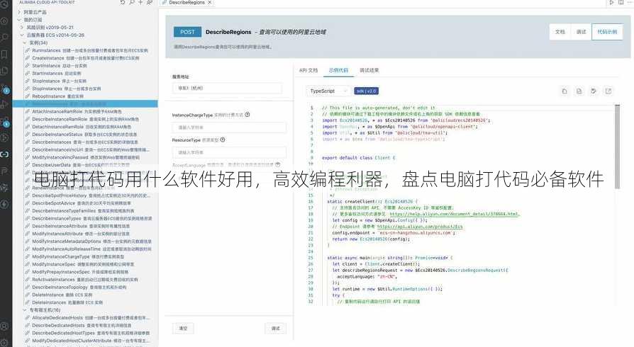 电脑打代码用什么软件好用