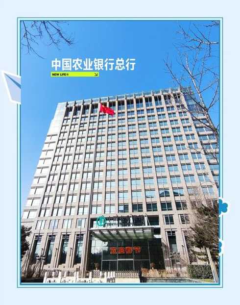 办公资源网（农行办公资源网）