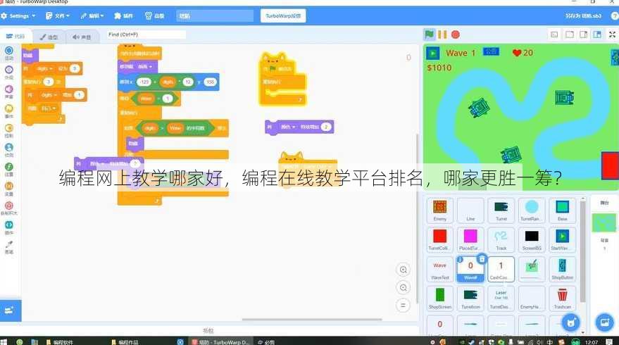 编程网上教学哪家好