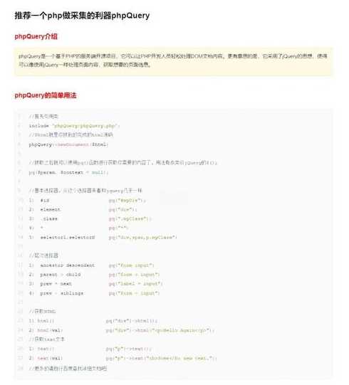 php教程免费版（php教程网）