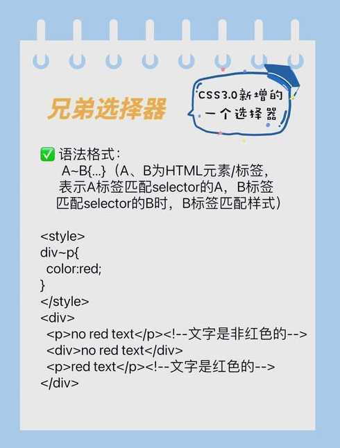 css选择器解析顺序（css选择器及对应语法）