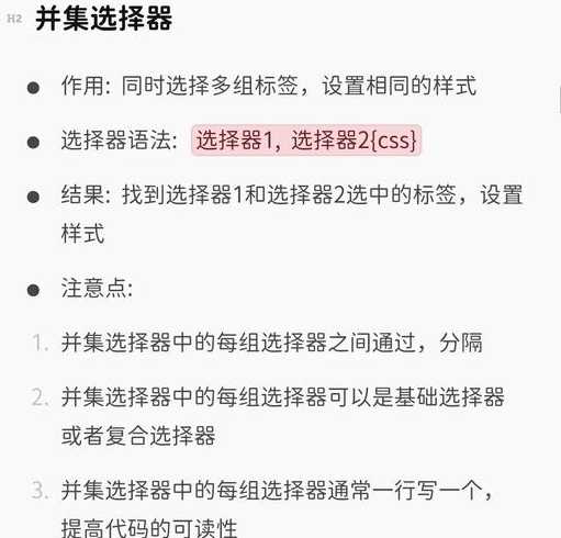css选择器解析顺序（css选择器及对应语法）