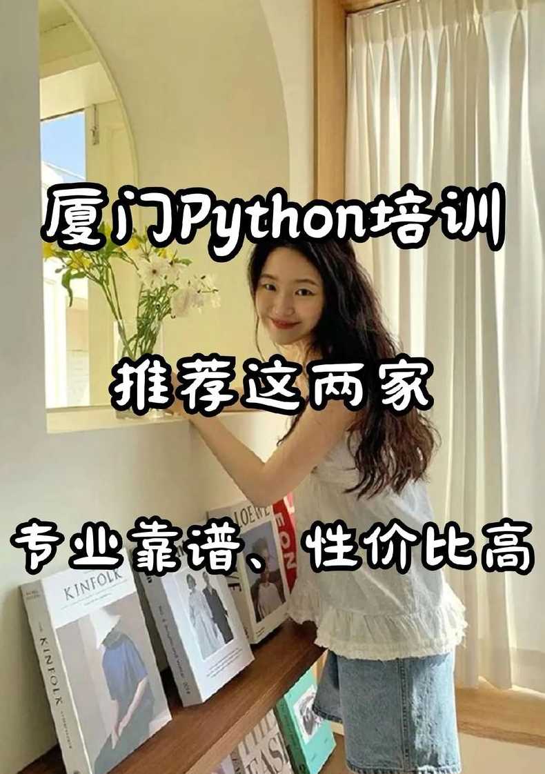 厦门php培训（厦门php培训机构）