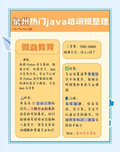 厦门php培训（厦门php培训机构）