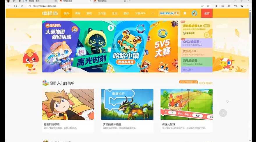 编程猫官网登录平台（编程猫官网首页）