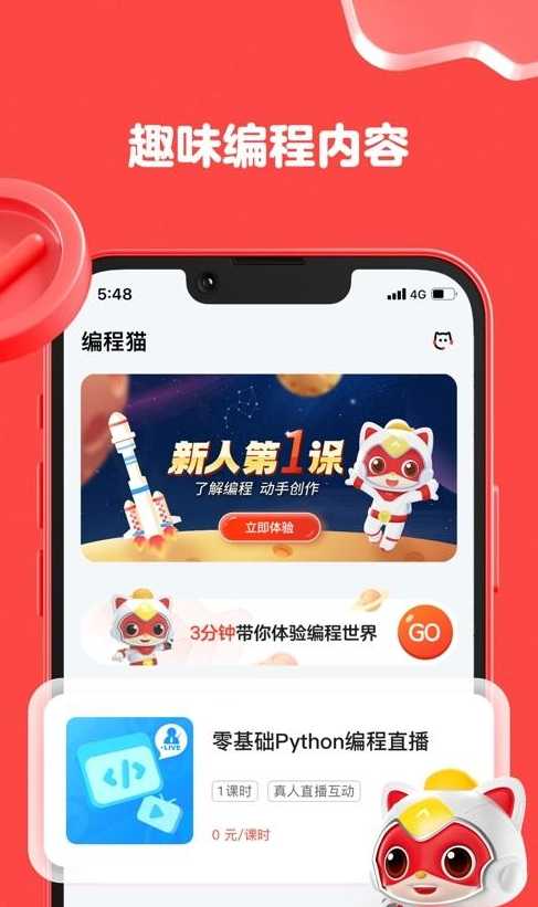 编程猫官网登录平台（编程猫官网首页）