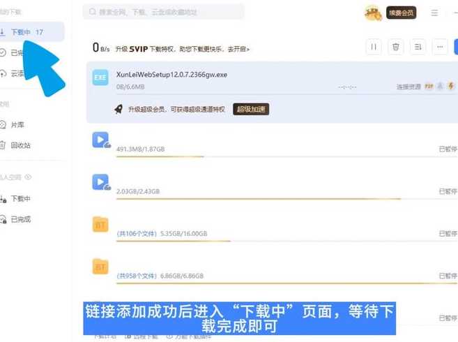 手机迅雷下载php文件怎么打开（手机迅雷php文件用什么软件打开）
