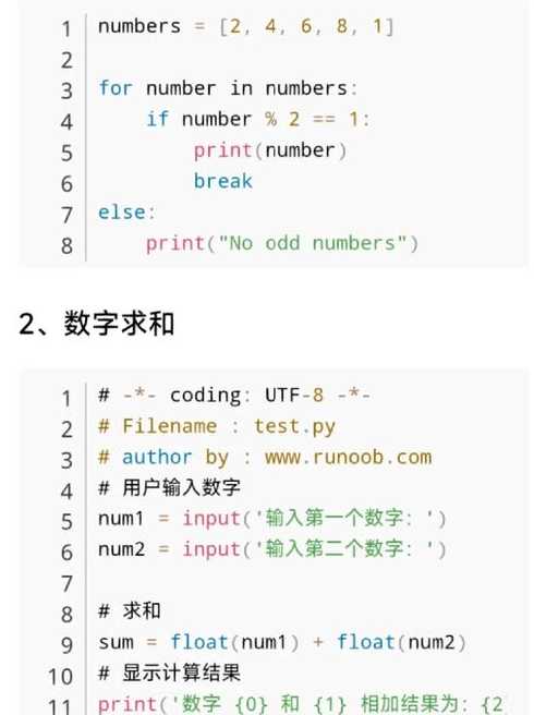 python程序代码（Python程序代码的层次结构）