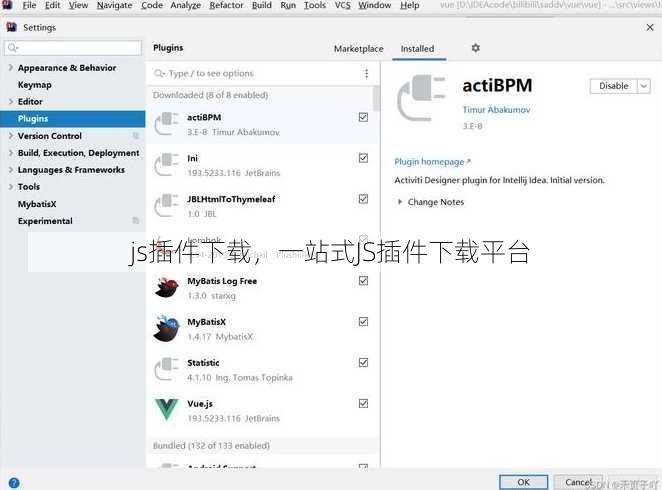 js插件下载