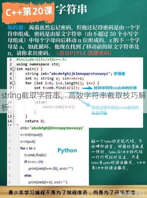 string截取字符串