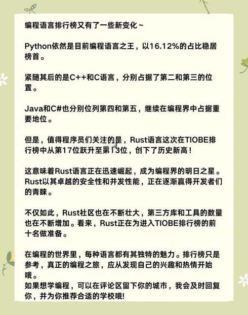 编程语言排行榜2013（2020编程语言排行榜）