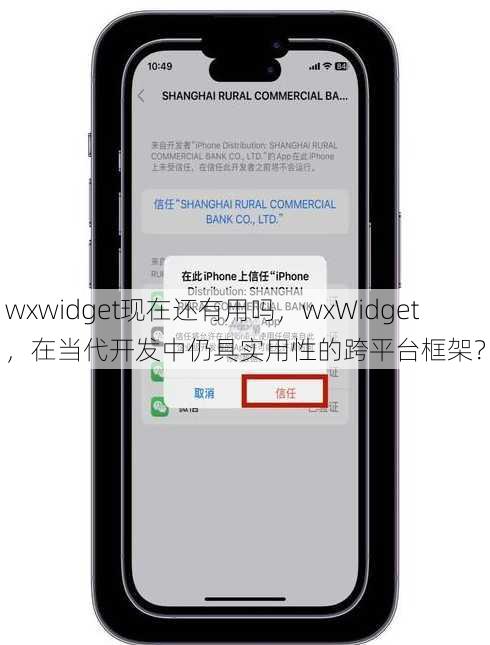 wxwidget现在还有用吗