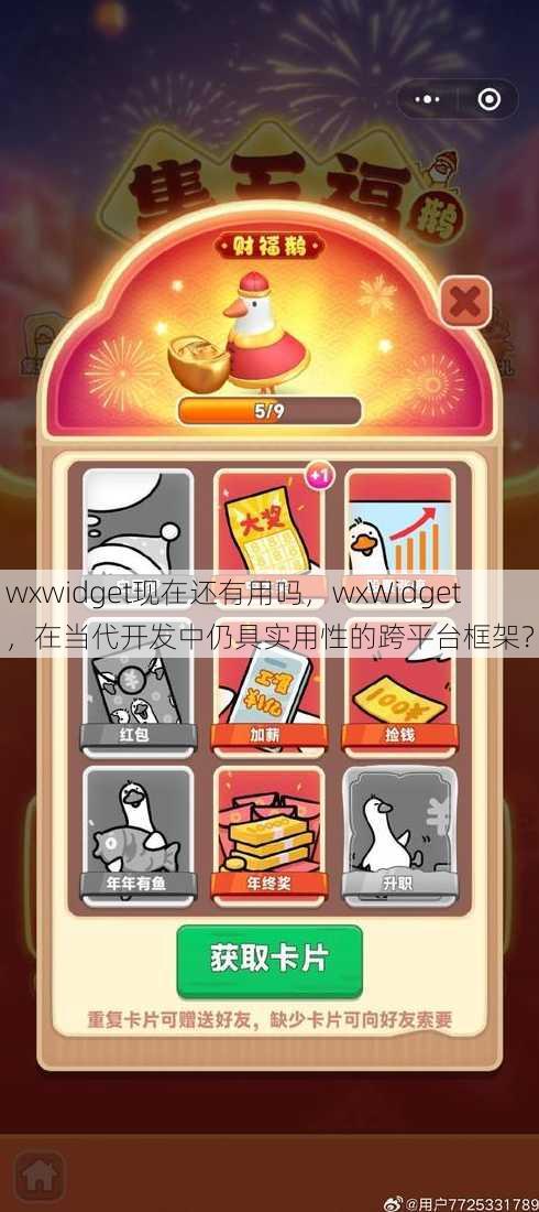 wxwidget现在还有用吗