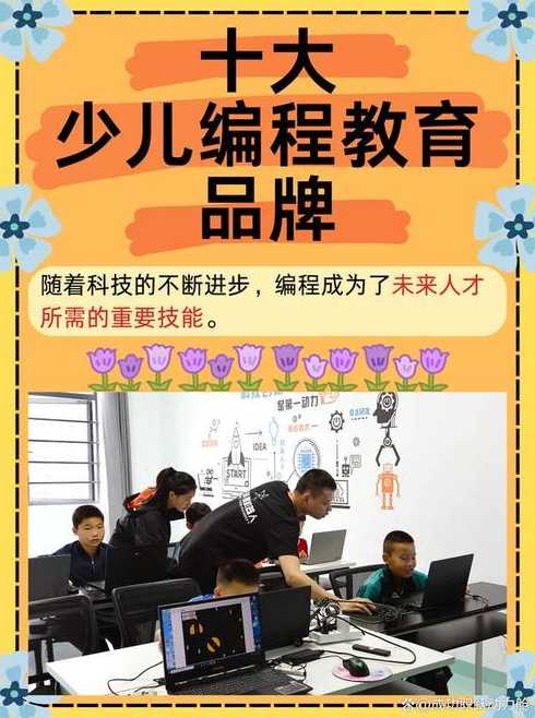 南京少儿编程十大培训机构（南京少儿编程培训班有哪些）