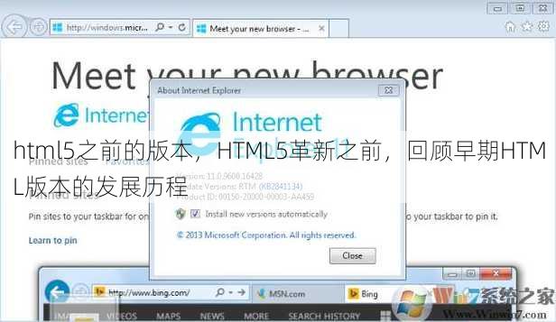 html5之前的版本