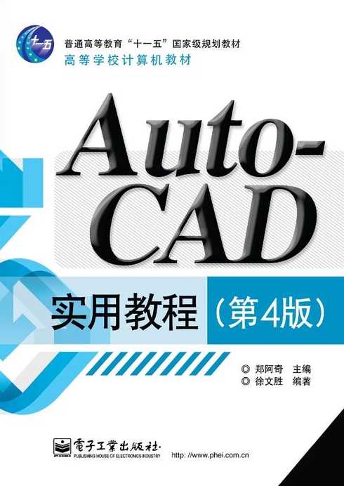 cad教材电子版免费下载（cad教学电子书）