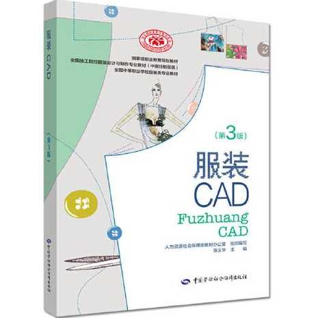 cad教材电子版免费下载（cad教学电子书）