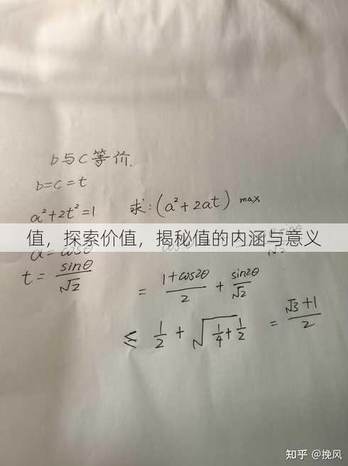 值