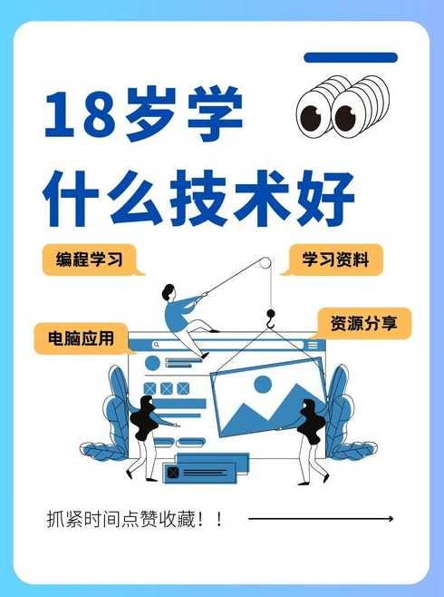什么年龄学编程比较合适（什么年龄学编程比较好）