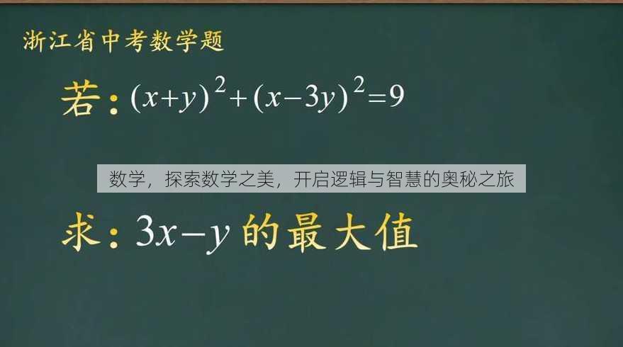 数学